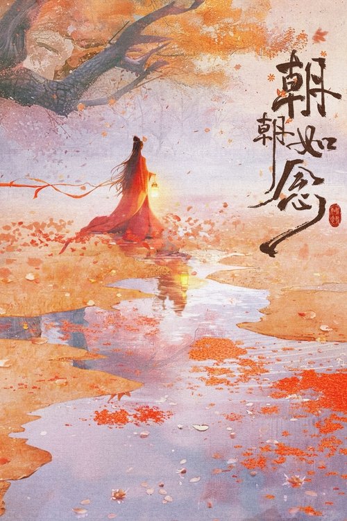ดูซีรี่ย์จีน In the Name of Dawn อรุณรักแรกแค้น (2025) พากย์ไทย EP.1-24 (จบ) Season 1