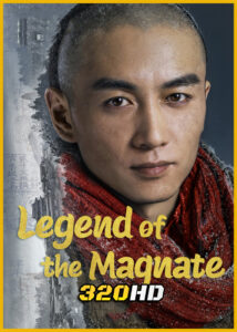 ดูซีรี่ย์จีน Legend of the Magnate พ่อค้าแห่งต้าชิง (2025) พากย์ไทย EP.1-40 (จบ)