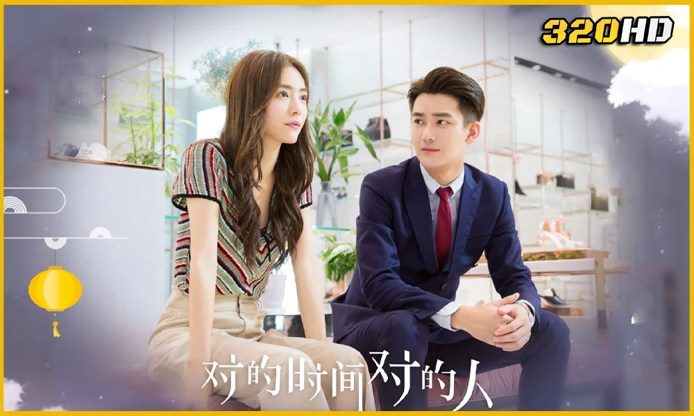 ดูซีรี่ย์จีน Love is Always Online เมื่อรักมาในเวลาที่ใช่