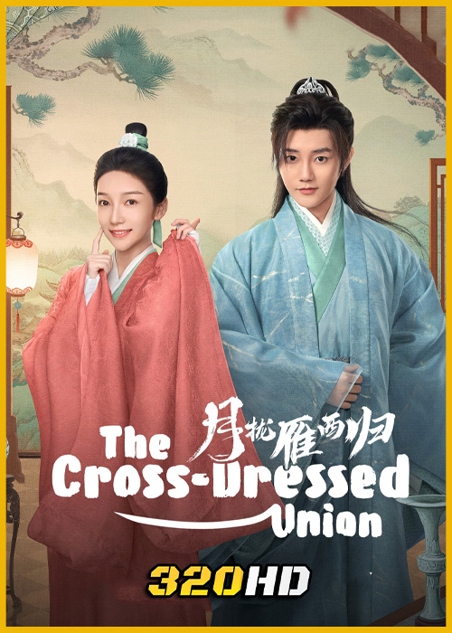 ดูซีรี่ย์จีน The Cross-Dressed Union คู่พันผูกใจในเงามหันตภัย (2025) ซับไทย EP.1-24 (จบ)