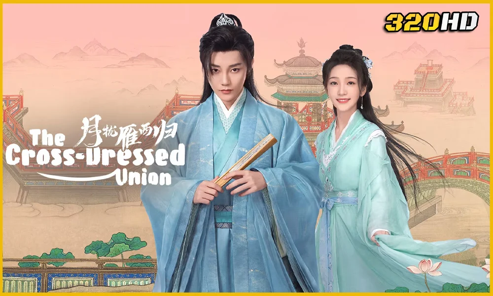ดูซีรี่ย์จีน The Cross-Dressed Union คู่พันผูกใจในเงามหันตภัย
