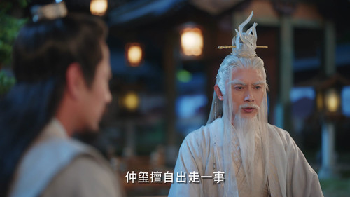Flying Up Without Disturb เสน่ห์รักแห่งเซียน  Season 1 EP 25