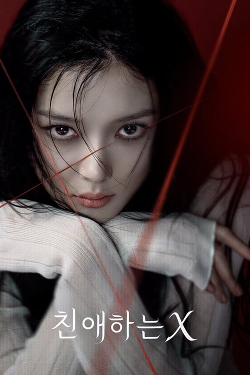 ดูซีรี่ย์ Dear X (2025) EP.1-12 (จบ) ซับไทย Season 1