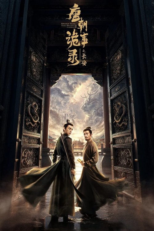 ดูซีรี่ย์ Strange Tales of Tang Dynasty III ปริศนาลับราชวงศ์ถัง ณ​ ฉางอัน (2025) พากย์ไทย EP.1-40 (จบ) Season 1