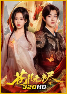 ดูซีรี่ย์จีน Reborn from the Ashes เงาจันทร์ไร้ธุลี (2025) ซับไทย EP.1-30 (จบ)