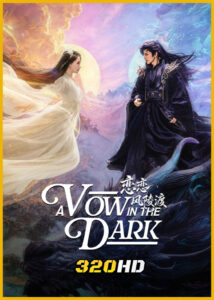 ดูซีรี่ย์จีน A Vow in the Dark ลิขิตรักเทพมาร (2025) ซับไทย EP.1-24 (จบ)