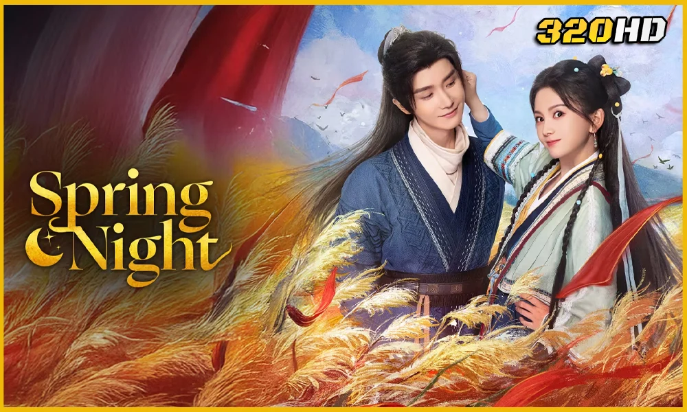 ดูซีรี่ย์จีน Spring Night รัตติกาลอำพรางรัก (2025) 
