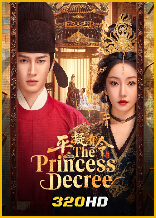 ดูซีรี่ย์จีน The Princess Decree โองการรักองค์หญิงผิงหนิง (2025) ซับไทย EP.1-24 (จบ)