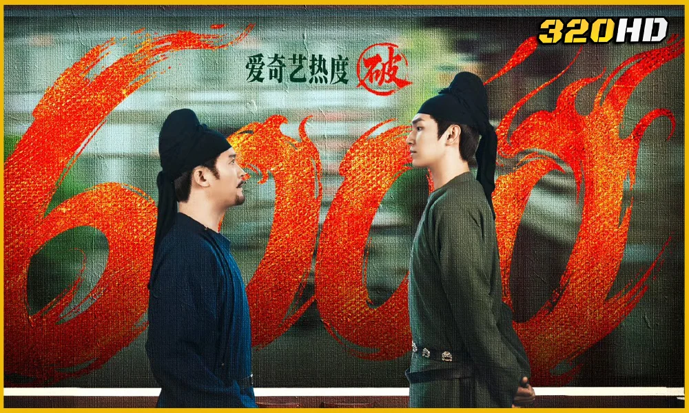 Strange Chronicles of Tang เรื่องเล่าประหลาดจากราชวงศ์ถัง (2025) 