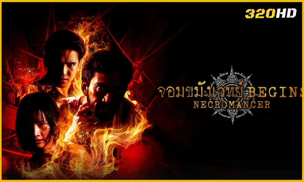 ดูซีรี่ย์ไทย จอมขมังเวทย์ Begins (Necromancer)