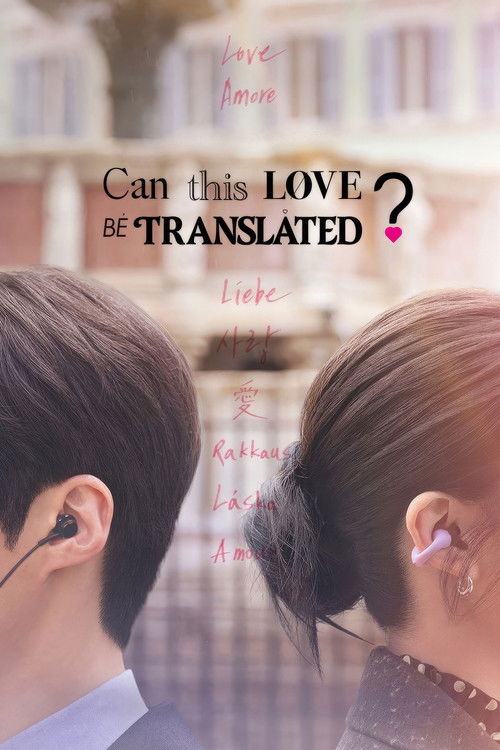 ดูซีรี่ย์ Can This Love Be Translated? ยากชะมัด รักภาษาอะไร (2026) พากย์ไทย EP.1-12 (จบ) Season 1