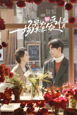 ดูซีรี่ย์จีน My Page in the 90s วันที่หัวใจเผลอรัก (2026) ซับไทย-พากย์ไทย EP.1-28 (จบ) Season 1