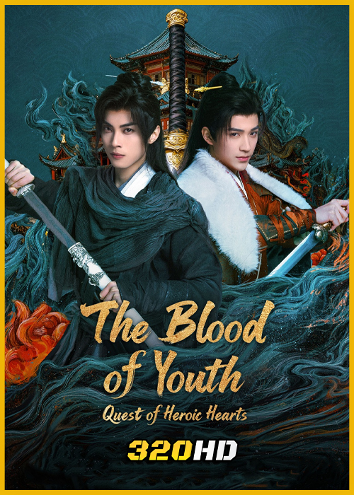 ดูซีรี่ย์จีน The Blood of Youth: Quest of Heroic Hearts ดรุณพเนจรท่องยุทธภพ ยอดยุทธ์ไร้เทียมทาน (2026)