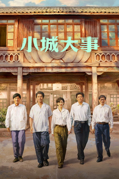 ดูซีรี่ย์จีน The Dream Maker ดินแดนสร้างฝัน (2026) ซับไทย EP.1-40 (จบ) Season 1