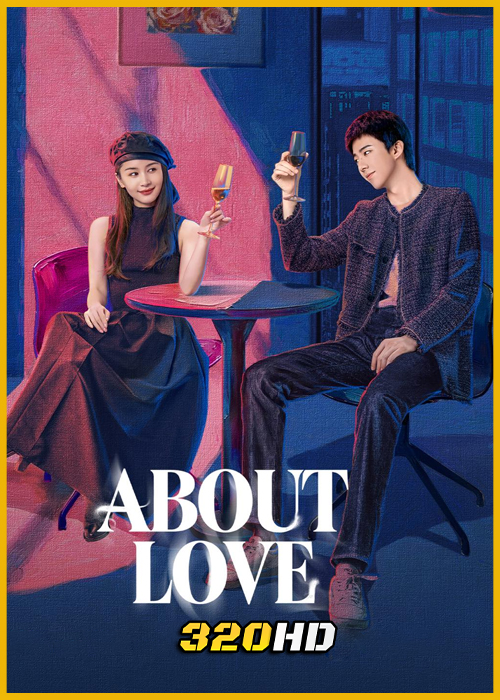 ดูซีรี่ย์จีน About Love กุหลาบผลิบานในหัวใจ (2026) ซับไทย EP.1-26 (จบ)