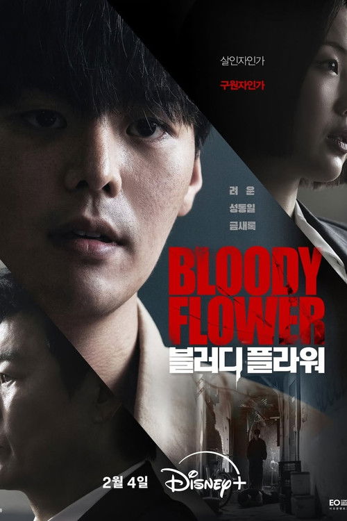 ดูซีรี่ย์ Bloody Flower คนแลกเลือด (2026) พากย์ไทย-ซับไทย EP.1-8 (จบ) Season 1