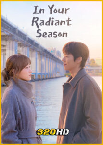 ดูซีรี่ย์ In Your Radiant Season ในวันที่หัวใจส่องแสง (2026) พากย์ไทย-ซับไทย EP.1-12 (จบ)