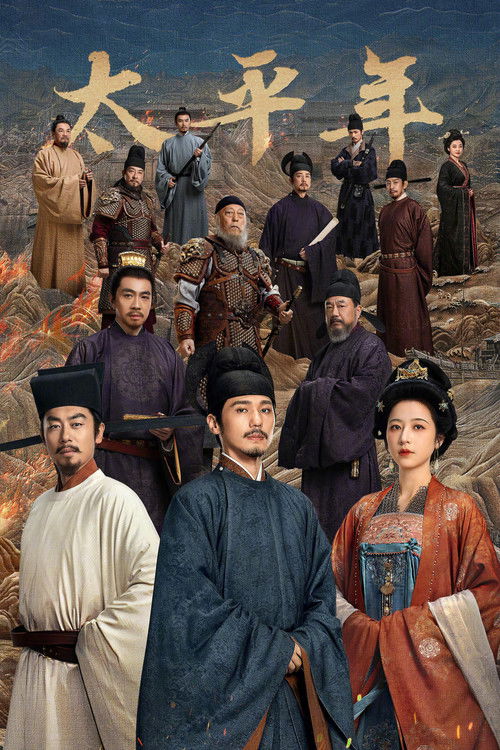ดูซีรี่ย์จีน Swords Into Plowshares คมดาบสยบพิภพ (2026) พากย์ไทย EP.1-48 (จบ) Season 1