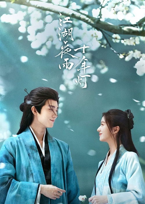 ดูซีรี่ย์จีน Generation to Generation ทิวากาลแห่งพิรุณโปรย (2026) ซับไทย EP.1-37 (จบ) Season 1