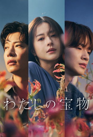 ดูซีรี่ย์ My Precious เหนือรักแลกปรารถนา (2024) พากย์ไทย EP.1-10 (จบ) Season 1