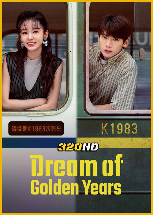 ดูซีรี่ย์จีน Dream of Golden Years ยุคทองของคนมีฝัน (2026) พากย์ไทย EP.1-36 (จบ)
