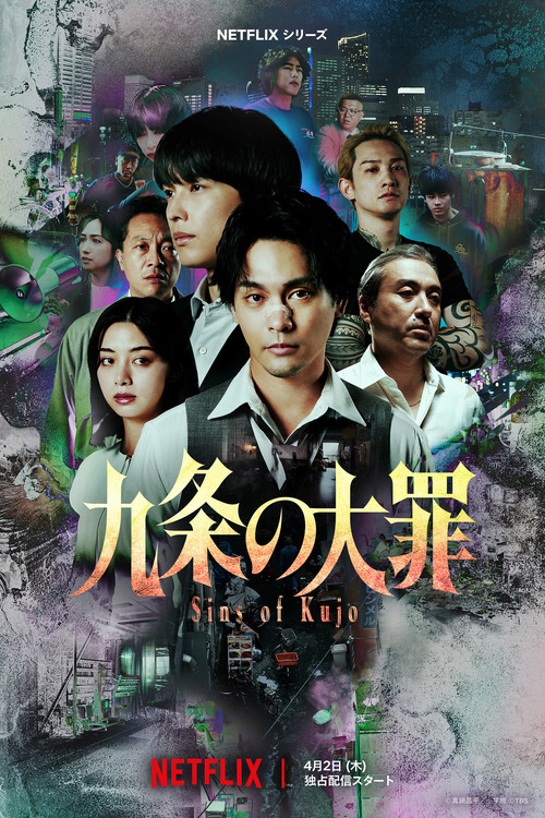 ดูซีรี่ย์ Sins of Kujo คุโจ ยอดทนายบาป (2026) พากย์ไทย-ซับไทย EP.1-10 (จบ) Season 1
