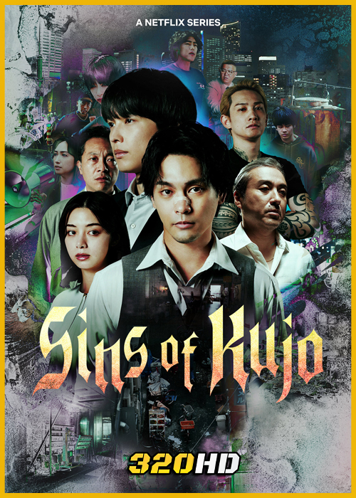 ดูซีรี่ย์ Sins of Kujo คุโจ ยอดทนายบาป (2026) พากย์ไทย-ซับไทย EP.1-10 (จบ)
