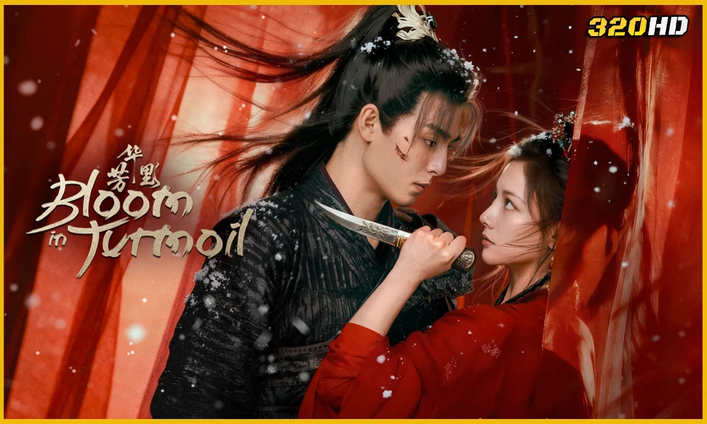 ดูซีรี่ย์จีน Bloom in Turmoil ราชินีล้างแค้น (2026) 