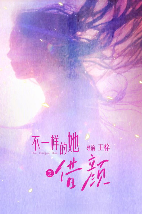 ดูซีรี่ย์จีน Dark And Dawn ชั่วขณะก่อนรัตติกาล (2026) ซับไทย EP.1-24 (จบ) Season 1
