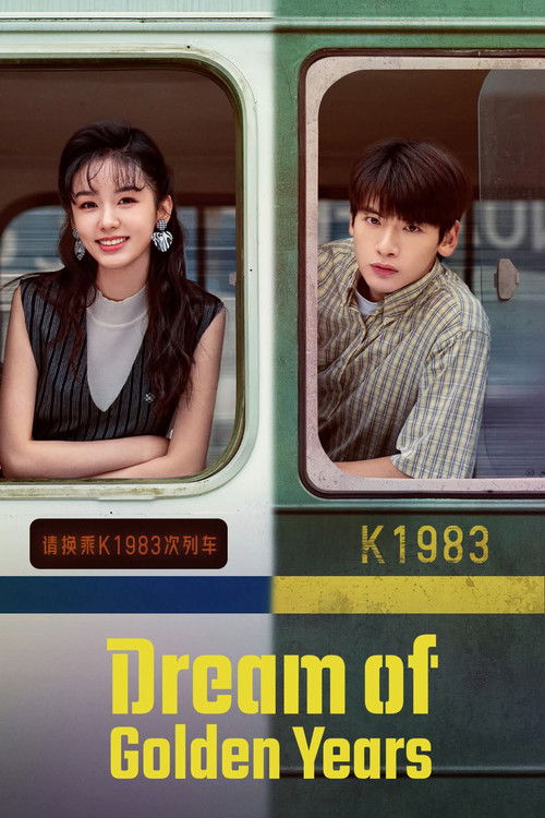 ดูซีรี่ย์จีน Dream of Golden Years ยุคทองของคนมีฝัน (2026) พากย์ไทย EP.1-36 (จบ) Season 1