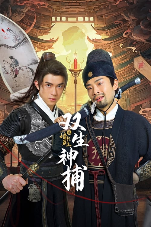 ดูซีรี่ย์ Detective Duo: Maiden and Horseman คู่นักสืบม้าศึก (พากย์ไทย) Season 1