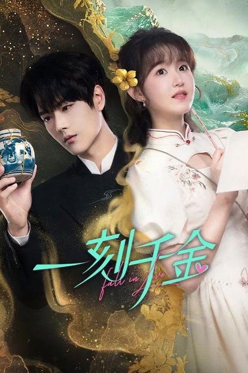 ดูซีรี่ย์จีน Fall in Love พิสูจน์รักข้ามเวลา (2025) พากย์ไทย EP.1-23 (จบ) Season 1