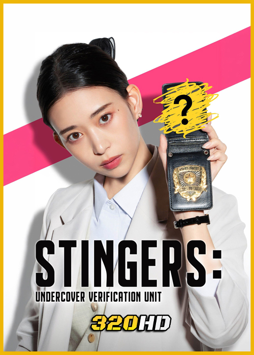 ดูซีรี่ย์ Stingers: Undercover Verification Unit สติงเกอร์ส: หน่วยลับจับวายร้าย (2025) พากย์ไทย