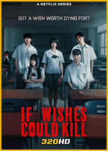 ดูซีรี่ย์ If Wishes Could Kill กีรีโก แอปหลอน พรสั่งตาย (2026) พากย์ไทย EP.1-8 (จบ)