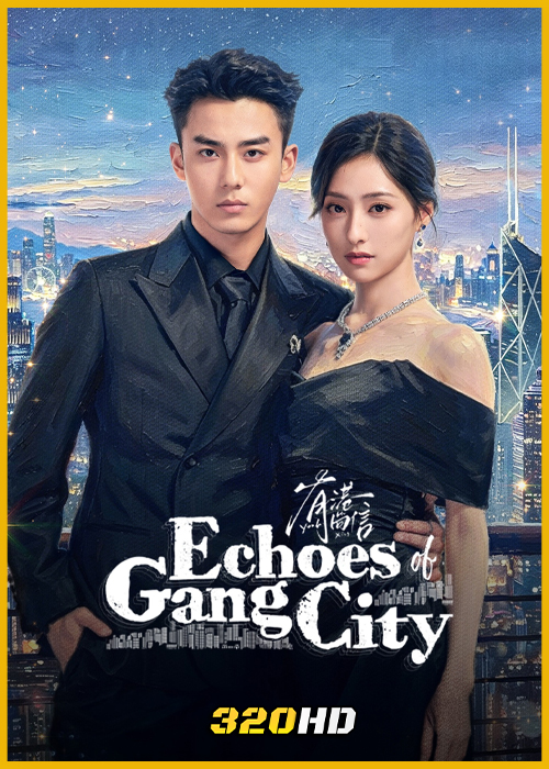 ดูซีรี่ย์จีน Echoes of Gang City ลิขิตรักสองภพ (2026) ซับไทย EP.1-28 (จบ)
