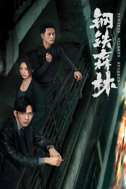 ดูซีรี่ย์ Sunsets Secrets Regrets ความลับใต้ตะวันลับ (2026) ซับไทย EP.1-28 (จบ) Season 1