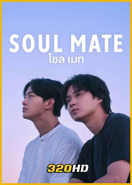 ดูซีรี่ย์ Soul Mate โซล เมท (2026) พากย์ไทย EP.1-8 (จบ)