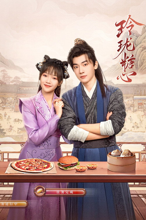ดูซีรี่ย์จีน Deliciously Lost ทะลุมิติมาเป็นแม่ครัวโรงเตี๊ยม พากย์ไทย EP.1-24 (จบ) Season 1