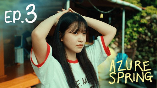 Azure Spring คลื่นสีคราม Season 1 EP 3