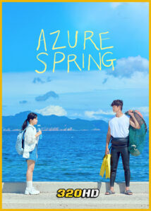 ดูซีรี่ย์ Azure Spring คลื่นสีคราม (2026) พากย์ไทย-ซับไทย EP.1-6 (จบ)