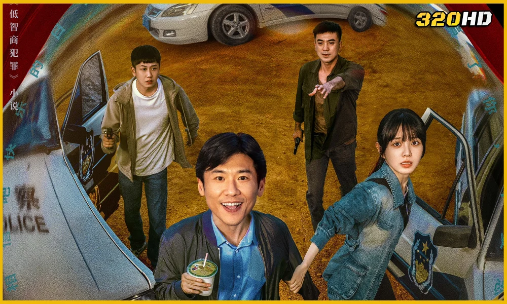 ดูซีรี่ย์จีน Born with Luck ภารกิจจับโจรของตำรวจดวงเฮง