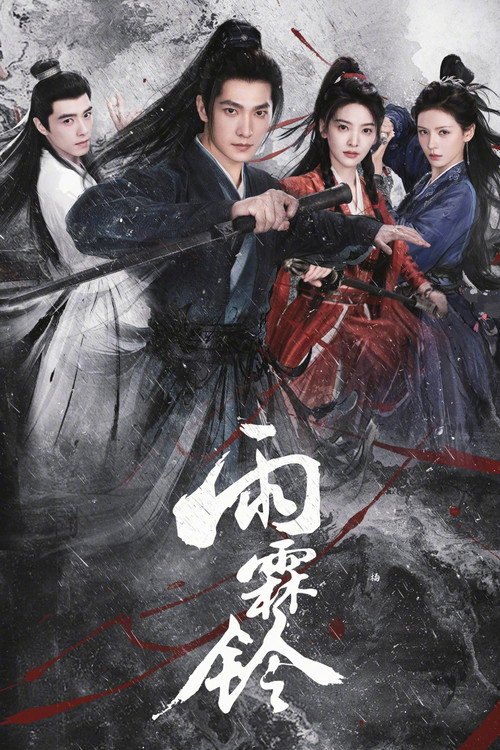 ดูซีรี่ย์จีน Zhan Zhao Adventures จั่นเจาตะลุยยุทธภพ (2026) ซับไทย-พากย์ไทย EP.1-37 (จบ) Season 1