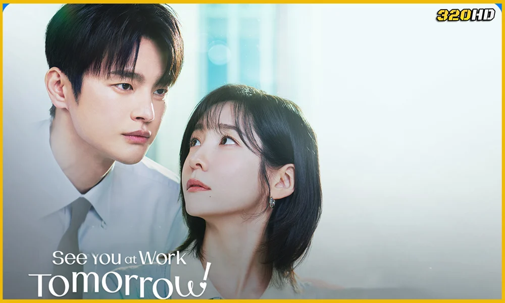 ดูซีรี่ย์ See You at Work Tomorrow! เจอกันที่ออฟฟิศพรุ่งนี้นะ! 