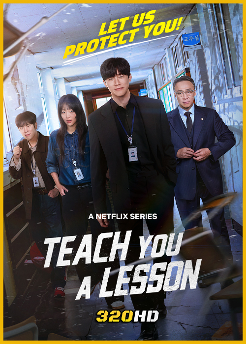 ดูซีรี่ย์ Teach You a Lesson อย่างนี้ต้องโดนสั่งสอน (2026) พากย์ไทย EP.1-10 (จบ)