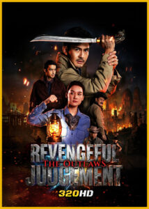 ซีรี่ย์ไทย สี่เสือแดนสยาม ไฟล้างไฟ The Outlaws Revengeful Judgement (2026)