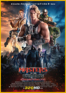 ดูหนัง Masters of the Universe นักรบเจ้าจักรวาล (2026) พากย์ไทย HD