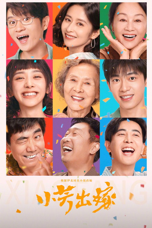 ดูซีรี่ย์จีน Xiao Fang เสี่ยวฟาง (2026) ซับไทย EP.1-18 (จบ) Season 1
