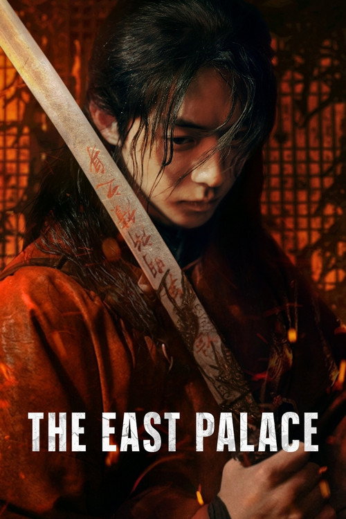 ดูซีรี่ย์ The East Palace บูรพาอาถรรพ์ (2026) พากย์ไทย EP.1-8 (จบ) Season 1
