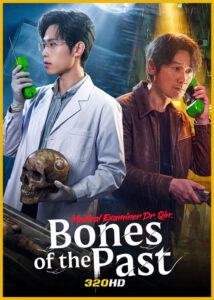Medical Examiner Dr. Qin: Bones of the Past ฉินหมิง นิติเวชไขคดี: เงื่อนตายในกาลเวลา (2026)