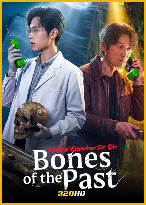 Medical Examiner Dr. Qin: Bones of the Past ฉินหมิง นิติเวชไขคดี: เงื่อนตายในกาลเวลา (2026)